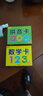 漢語拼音字母卡片幼小銜接一年級小學(xué)生拼音拼讀訓(xùn)練書全套教具幼兒園學(xué)前兒童拼音學(xué)習(xí)卡聲母韻母帶四聲調(diào) 幼升小拼音卡+數(shù)學(xué)卡（共2盒） 曬單實(shí)拍圖