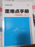 2023重难点手册八年级上册初二语文数学英语物理教材课本同步解读讲解培优练习配套辅导书人教版RJ 八年级上册物理 实拍图