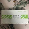 西瑪表單西瑪10本裝優(yōu)尚單據(jù) 48K收據(jù)出入庫(kù)單175*93mm無(wú)碳復(fù)寫(xiě) 優(yōu)選  三聯(lián)出庫(kù)單10本 曬單實(shí)拍圖