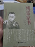 傅雷家書(shū) 中小學(xué)生課外書(shū)，青少年版書(shū)籍中學(xué)生初一七八年級(jí)課外閱讀讀物，課外閱讀書(shū)籍無(wú)障礙閱讀經(jīng)典名著 曬單實(shí)拍圖