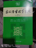 牛津高階英漢雙解詞典第10版 商務(wù)印書館學(xué)生工具書2025最新版可搭現(xiàn)代漢語詞典第7版古漢語常用字字典第6版新華字典 曬單實拍圖