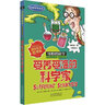 可怕的科學(xué)·經(jīng)典科學(xué)系列：受苦受難的科學(xué)家 曬單實(shí)拍圖