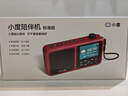 小度2024新款小度陪伴機老年FM網(wǎng)絡(luò )收音機聽(tīng)書(shū)聽(tīng)戲機評書(shū)智能插卡手機鬧鐘吃藥提醒解悶神器送父母禮物 紅色 曬單實(shí)拍圖