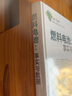燃料電池：事實(shí)與數(shù)據(jù) 曬單實(shí)拍圖