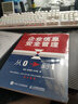 企業(yè)信息安全管理：從0到1 計算機網(wǎng)絡安全信息安全教程書籍 曬單實拍圖