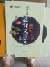 2025新 七年級上冊同步字帖 語(yǔ)文英語(yǔ)人教版練字帖初中生專(zhuān)用正版初一7上專(zhuān)用正版鋼筆練字課課練字貼中學(xué)生每日一練 【七上 4冊】語(yǔ)文英語(yǔ)同步字帖+古詩(shī)文+文言文字帖 七年級/初中一年級 曬單實(shí)拍圖