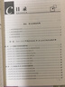 華圖版2019華圖教你贏面試系列叢書：公務(wù)員面試華圖專家詳解1000題 曬單實(shí)拍圖