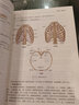 運動(dòng)生物力學(xué) 第二版高等教育體育學(xué)教材 北京體育大學(xué)出版社 預防運動(dòng)損傷 提高運動(dòng)訓練科學(xué)性 曬單實(shí)拍圖