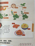 【官方正版】小學(xué)生吃飯救星食上無(wú)難事好好吃飯和好好學(xué)習一樣重要給孩子的營(yíng)養健康美食四季食譜書(shū)籍找對吃法改變孩子的一生兒童飲食科普全書(shū) 【單冊】小學(xué)生吃飯救星 曬單實(shí)拍圖