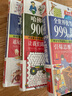 游戲中的科學(xué)+999個(gè)思維游戲+900個(gè)思維游戲共3本玩轉科學(xué)小學(xué)生課外閱讀書(shū)籍科學(xué)知識物理化學(xué)金鐵 曬單實(shí)拍圖