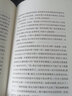 麥克尤恩作品：愛(ài)無(wú)可忍 小說(shuō) 曬單實(shí)拍圖