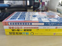 8冊(cè)高效能人士的七個(gè)習(xí)慣 如何改變習(xí)慣 自控力 精進(jìn) 戒了吧拖延癥 逆商 世界頂級(jí)思維 逆轉(zhuǎn)思維 曬單實(shí)拍圖