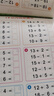 幼小銜接金牌天天練 20以內(nèi)的加減法 彩色版幼小銜接 學(xué)前 圖書 曬單實(shí)拍圖