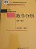 正版包郵 數(shù)學(xué)分析123全三冊 伍勝健 北京大學(xué)出版社 數(shù)學(xué)分析 第一冊第二冊第三冊 大學(xué)本科數(shù)學(xué) 曬單實(shí)拍圖