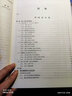 歐姆龍PLC應(yīng)用基礎(chǔ)與編程實(shí)踐 曬單實(shí)拍圖
