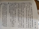 詩經(jīng)國風(fēng)新注（新編新注十三經(jīng)） 曬單實拍圖