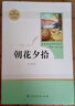 朝花夕拾魯迅原著正版和西游記七年級(jí)上冊閱讀課外書完整版無刪減初一上冊人教版初中生版閱讀名著人民教育出版社語文課外閱讀書籍 【2025年新版】朝花夕拾+西游記上下冊共3冊 曬單實(shí)拍圖