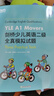 新東方 劍橋少兒英語(yǔ)二級(jí)全真模擬試題YLE A1 Movers 曬單實(shí)拍圖