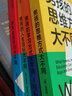 包郵 古里安男孩優(yōu)勢(shì)教養(yǎng)5冊(cè) 男孩女孩學(xué)習(xí)大不同+核心天性教養(yǎng)法+男孩的思維方式大不同+男孩的學(xué)習(xí)方式大不同+男孩的人生Y 預(yù)售 曬單實(shí)拍圖