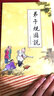 弟子規(guī)圖說 曬單實拍圖