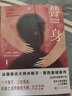 替身 曬單實(shí)拍圖