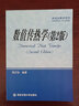 現貨【官方正版】數值傳熱學(xué)（第2版）教材 陶文銓編研究生教學(xué)用書(shū)動(dòng)力能源化工專(zhuān)業(yè)教材科技人員 曬單實(shí)拍圖