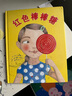 紅色棒棒糖  3-6歲（啟發(fā)出品） 曬單實(shí)拍圖