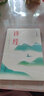 詩(shī)經(jīng)(輕松閱讀無(wú)障礙) 曬單實(shí)拍圖