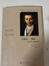 約瑟夫·富歇（插圖本茨威格傳記叢書） 曬單實(shí)拍圖