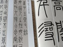 吳讓之篆書精選(上下)中國歷代翰墨精粹吳熙載篆書宋武帝與臧燾敕三樂三憂帖庾信詩篆書詩冊(cè)崔子玉座右銘吳均帖書法中國美術(shù)學(xué)院吳讓之書法字帖 曬單實(shí)拍圖