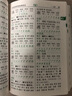 商務(wù)館小學(xué)生筆畫(huà)部首結構全筆順字典 曬單實(shí)拍圖