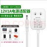 朗洵 適用小度智能音箱充電器電源線(xiàn)升壓線(xiàn) 12V 1A直充一體式電源適配器 【一體式充電器】 小度智能音箱 旗艦版 曬單實(shí)拍圖