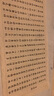108遍心經(jīng)臨摹抄經(jīng)抄寫(xiě)本抄經(jīng)書(shū)手抄本毛筆小楷臨摹成人練字靜心金剛經(jīng)抄經(jīng)臨摹貼大悲地藏經(jīng)文抄寫(xiě)套裝 【靜心20遍+吉祥20遍+大悲20遍】 【綠色鋼筆式軟筆+20支墨囊】 曬單實(shí)拍圖