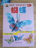 我的第一套拼搭科普書(shū)：昆蟲(chóng)3-6歲 兒童手工拼搭游戲書(shū)(中國環(huán)境標志產(chǎn)品 綠色印刷) 曬單實(shí)拍圖