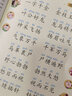 幼小銜接學前準備：成語接龍900個 幼兒園兒童小班中班大班學前班專項練習冊 幼小銜接 學前必備 為一年級入學準備 [3-6歲] 河馬文化 曬單實拍圖