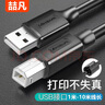 喆凡適用佳博Gprinter標(biāo)簽條碼小票機(jī)熱敏快遞面單打印機(jī)加長(zhǎng)延長(zhǎng)USB方口電腦數(shù)據(jù)線連接線帶屏蔽磁環(huán) 黑色1.5米數(shù)據(jù)線 佳博GP-3100TU 3120TU TL 曬單實(shí)拍圖