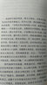清代學術概論 曬單實拍圖