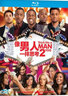 像男人一樣思考2（藍(lán)光碟 BD50）（JD 特價(jià)） 曬單實(shí)拍圖