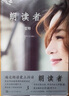 正版圖書 朗讀者2 董卿主編 的書第一季第二輯 CCTV中國詩詞大會見字如面平凡的世界 現(xiàn)當(dāng)代文學(xué)情感節(jié)目 曬單實拍圖