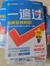 天利38套 2024高一下 新教材 數(shù)學(xué)人教A版必修第二冊(cè) 高中名校期中期末聯(lián)考測(cè)試卷 曬單實(shí)拍圖