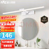 雷士（NVC）LED鏡前燈 浴室防水防霧衛(wèi)生間壁燈簡約燈具燈飾化妝鏡燈浴室 【玉清】RA95高顯色-12W砂白 曬單實(shí)拍圖