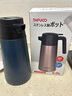 泰福高（TAFUCO） 保溫壺家用316不銹鋼保溫熱水瓶大容量辦公暖水壺學(xué)生宿舍開(kāi)水瓶 T1604-午夜藍- 2L 曬單實(shí)拍圖