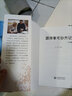 跟師李可抄方記（腫瘤篇）名老中醫治療腫瘤案例 醫案病例臨床經(jīng)驗 藥方原方 癌癥胃癌肝癌食道癌 中醫臨床書(shū)籍 曬單實(shí)拍圖