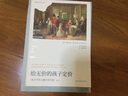給無(wú)價(jià)的孩子定價(jià) 修訂版 曬單實(shí)拍圖