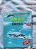 小笨熊 【暢銷(xiāo)24年 套系銷(xiāo)量突破1000萬(wàn)冊】生態(tài)文學(xué)兒童讀物·動(dòng)物童話(huà)百科全書(shū)金毛 老虎 獅子 棕熊 大熊貓 海豚（套裝全6冊 彩圖注音版）(中國環(huán)境標志產(chǎn)品 綠色印刷) 曬單實(shí)拍圖
