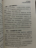 好媽媽不嬌不慣培養(yǎng)女孩 養(yǎng)育一個優(yōu)秀的女孩是天下父母的心愿 曬單實拍圖