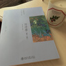 美學(xué)散步叢書(shū)：西洋景（第2版） 曬單實(shí)拍圖