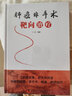肺癌非手術靶向治療 卜子英 編著 臨床腫瘤學 系統(tǒng)介紹肺癌非手術靶向治療的實用專著肺癌投藥法 9787504693242 曬單實拍圖
