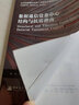 數(shù)據(jù)通信設(shè)備中心結(jié)構(gòu)與抗震指南 曬單實(shí)拍圖