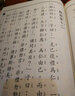 正版經(jīng)典正體誦讀本學(xué)庸論語注音豎版 22格言選 書禮春秋選詩歌詞曲選 學(xué)庸論語繁體拼音 曬單實(shí)拍圖